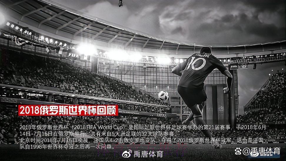 免费在线观看全站实时世界杯直播