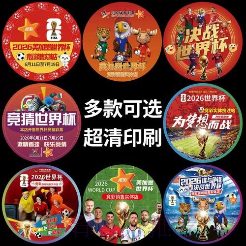 2026年世界杯赛事直播入口及观看指南